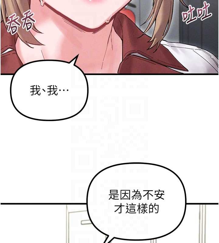 男人配额制 - 第38話-能不能帶我回家? - page 83