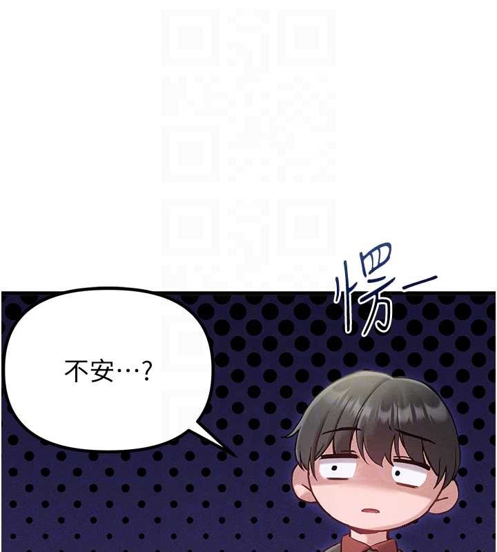 男人配额制 - 第38話-能不能帶我回家? - page 87
