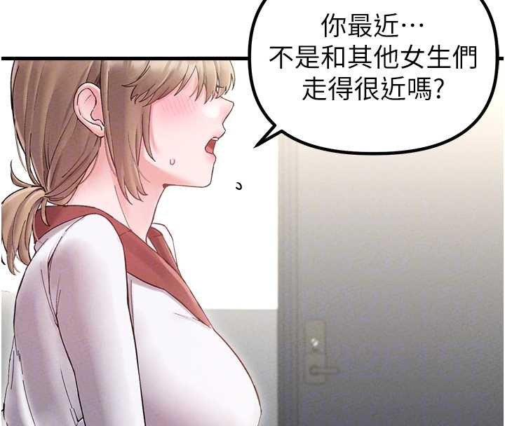男人配额制 - 第38話-能不能帶我回家? - page 90