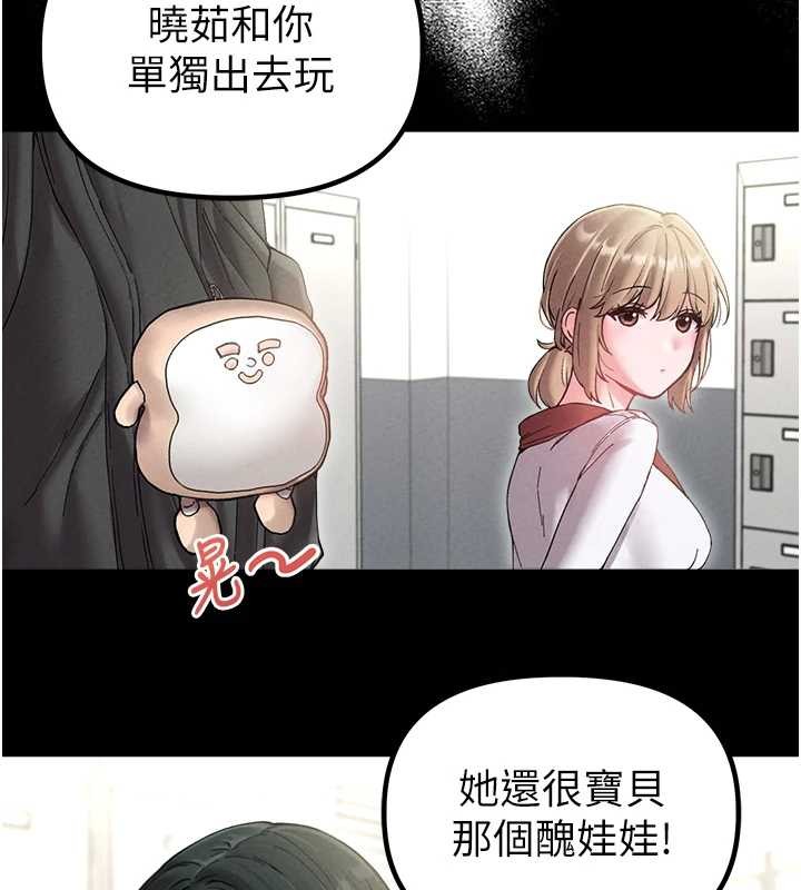 男人配额制 - 第38話-能不能帶我回家? - page 92