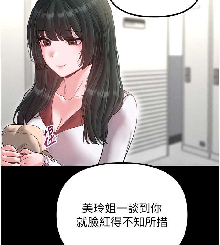 男人配额制 - 第38話-能不能帶我回家? - page 93