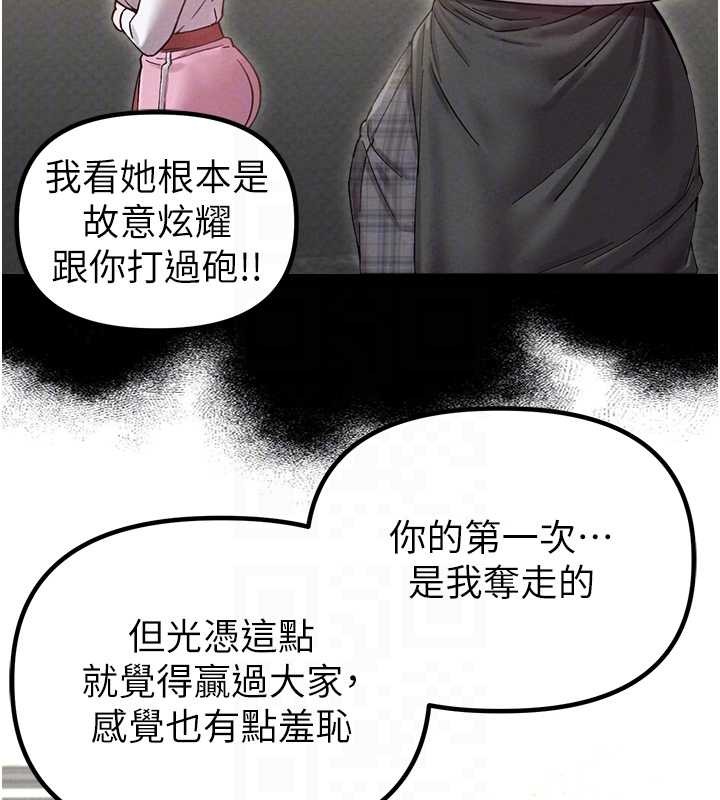 男人配额制 - 第38話-能不能帶我回家? - page 95