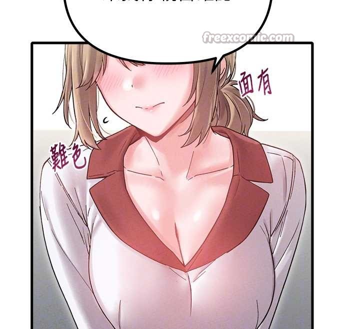 男人配额制 - 第38話-能不能帶我回家? - page 98