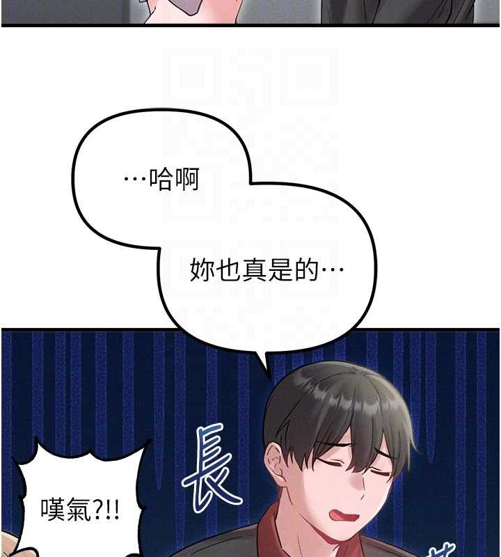 男人配额制 - 第38話-能不能帶我回家? - page 110