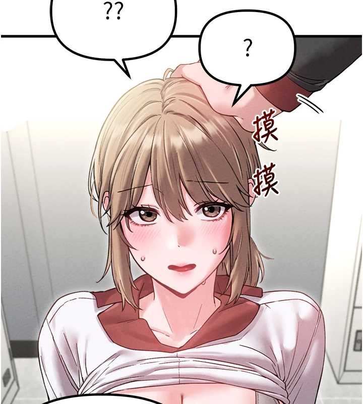 男人配额制 - 第38話-能不能帶我回家? - page 113