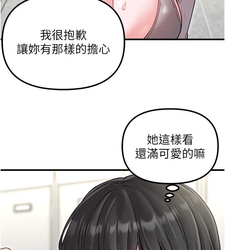 男人配额制 - 第38話-能不能帶我回家? - page 114