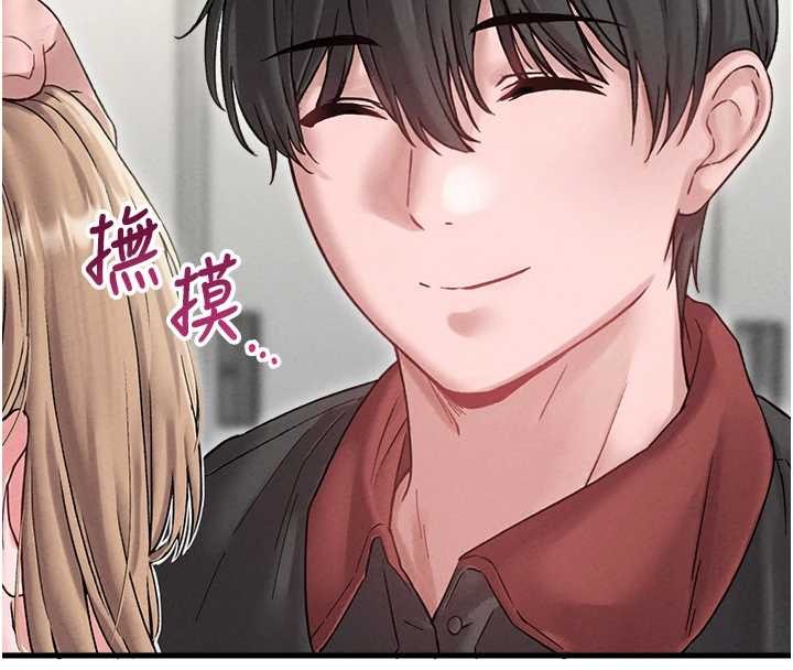 男人配额制 - 第38話-能不能帶我回家? - page 115