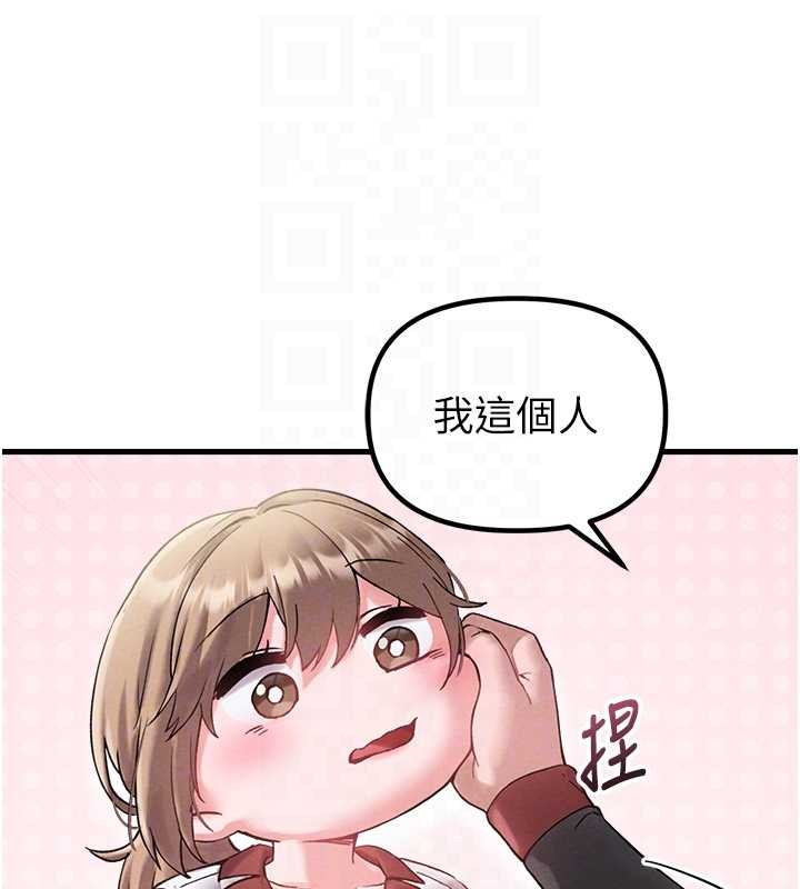 男人配额制 - 第38話-能不能帶我回家? - page 116