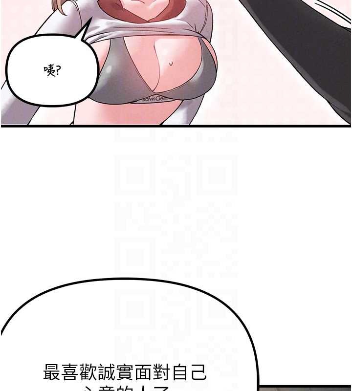 男人配额制 - 第38話-能不能帶我回家? - page 117