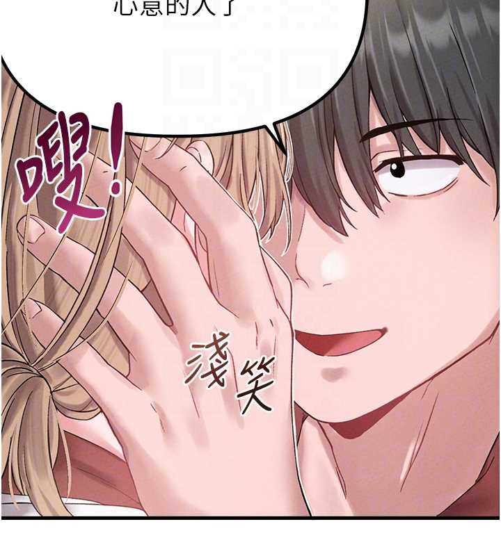 男人配额制 - 第38話-能不能帶我回家? - page 118