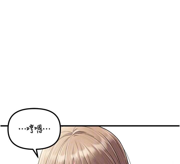 男人配额制 - 第38話-能不能帶我回家? - page 119