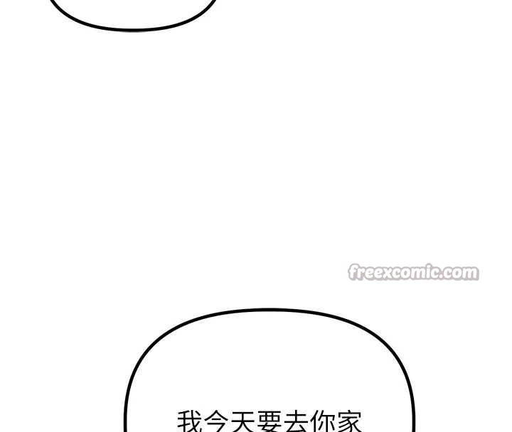 男人配额制 - 第38話-能不能帶我回家? - page 123