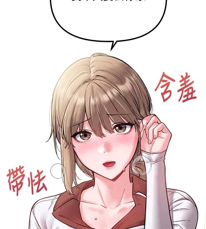 男人配额制 - 第38話-能不能帶我回家? - page 124