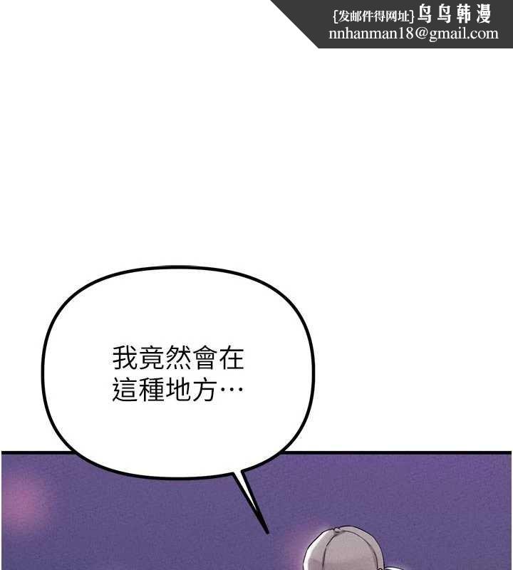 男人配额制 - 第23話-靠肉體轉正職 - page 1