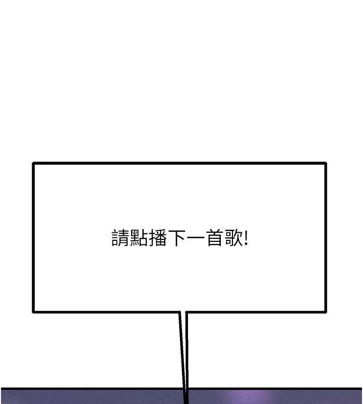 男人配额制 - 第23話-靠肉體轉正職 - page 3