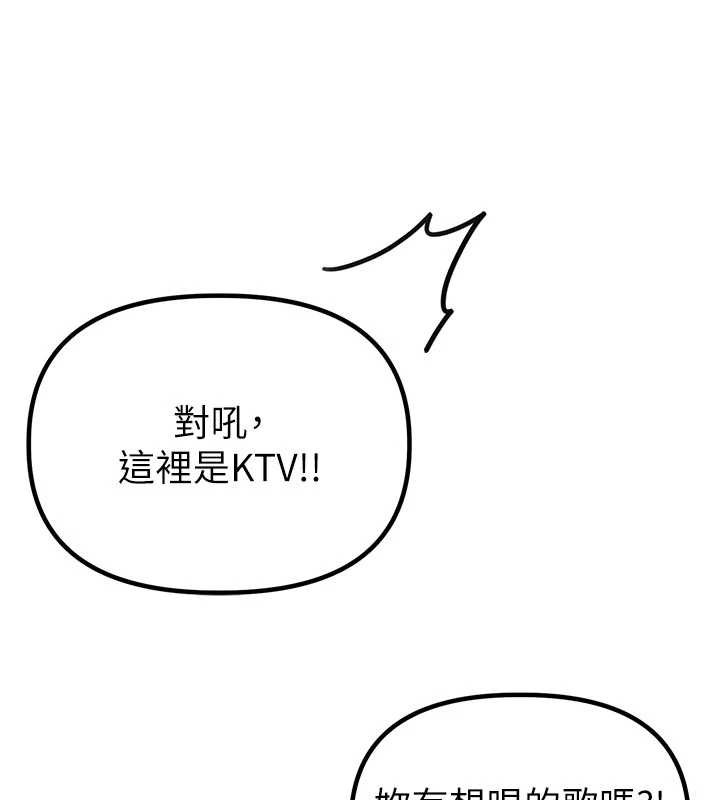 男人配额制 - 第23話-靠肉體轉正職 - page 6