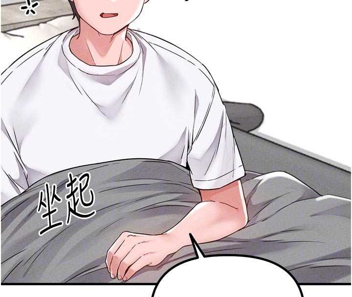 男人配额制 - 第23話-靠肉體轉正職 - page 21