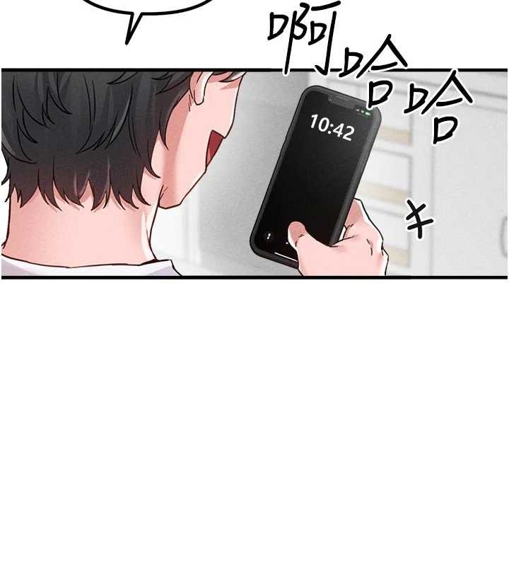 男人配额制 - 第23話-靠肉體轉正職 - page 23