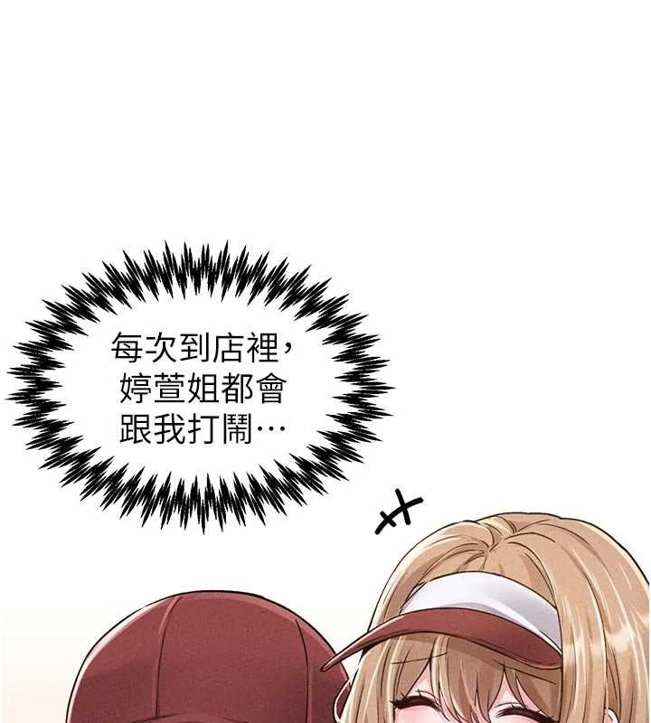 男人配额制 - 第23話-靠肉體轉正職 - page 27