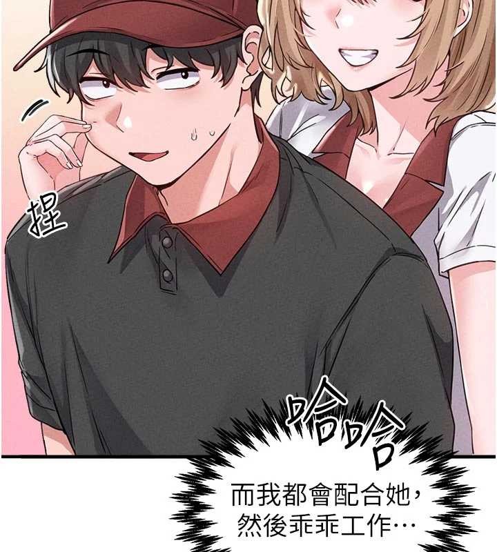 男人配额制 - 第23話-靠肉體轉正職 - page 28