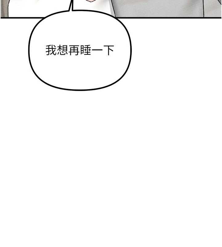 男人配额制 - 第23話-靠肉體轉正職 - page 31