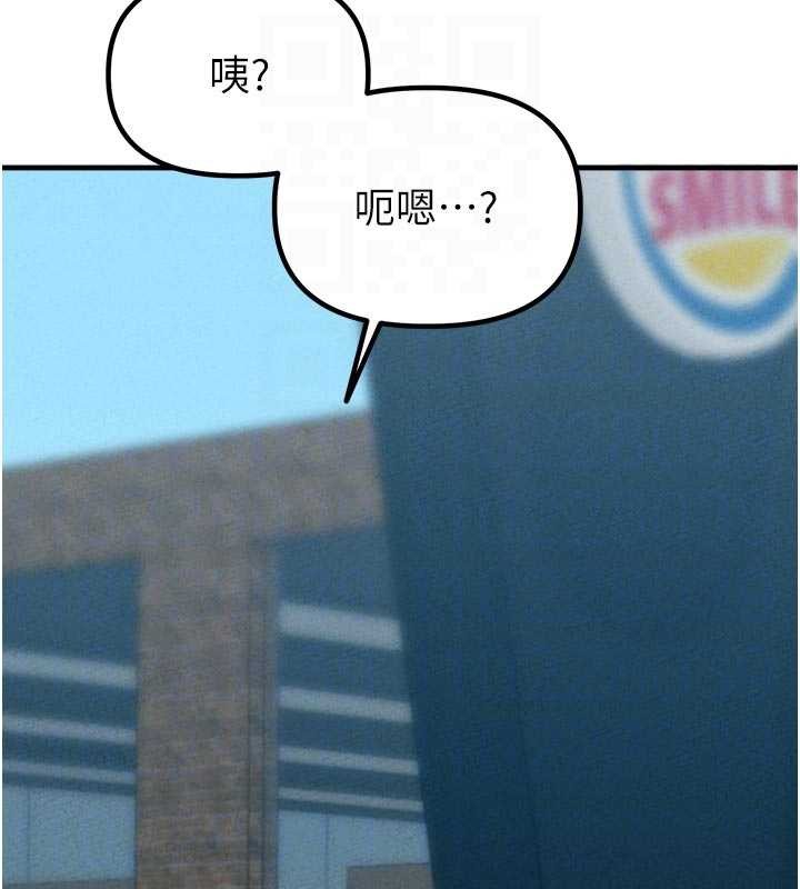 男人配额制 - 第23話-靠肉體轉正職 - page 34