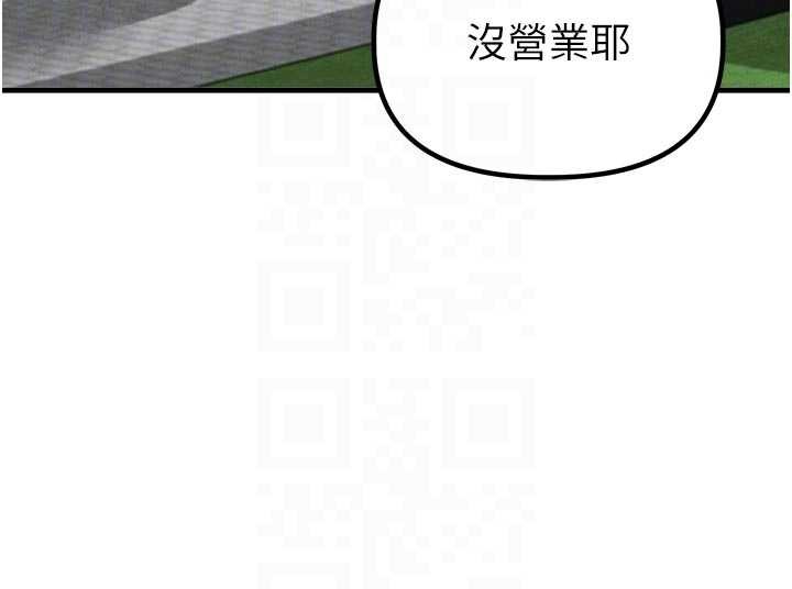 男人配额制 - 第23話-靠肉體轉正職 - page 36