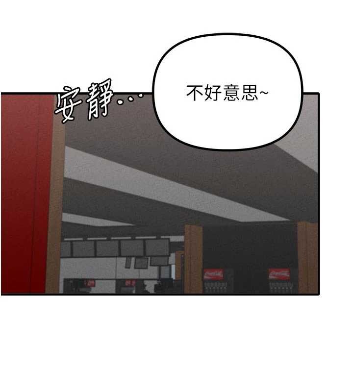 男人配额制 - 第23話-靠肉體轉正職 - page 37