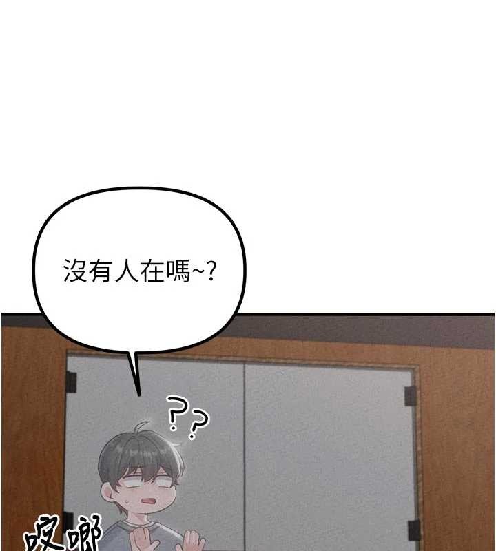 男人配额制 - 第23話-靠肉體轉正職 - page 38
