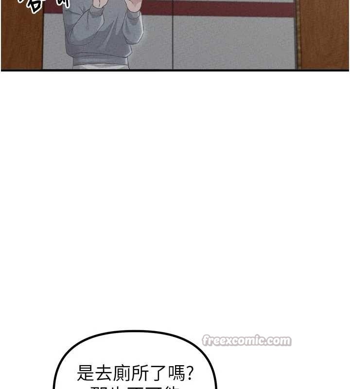 男人配额制 - 第23話-靠肉體轉正職 - page 39
