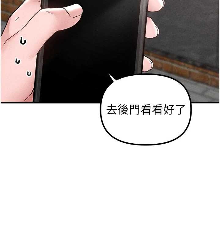男人配额制 - 第23話-靠肉體轉正職 - page 41