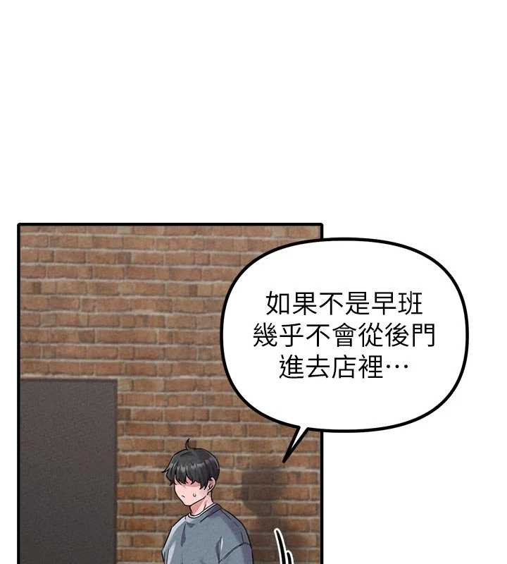 男人配额制 - 第23話-靠肉體轉正職 - page 42