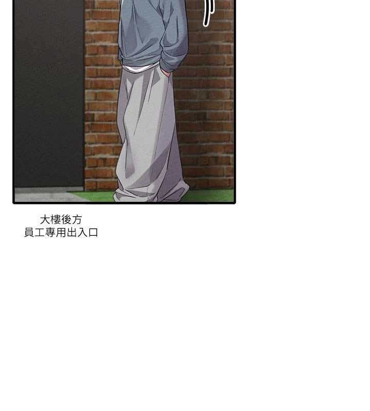 男人配额制 - 第23話-靠肉體轉正職 - page 43