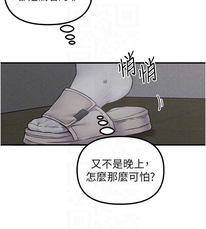 男人配额制 - 第23話-靠肉體轉正職 - page 49