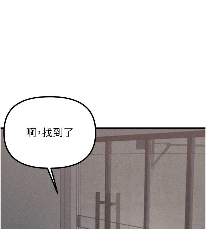 男人配额制 - 第23話-靠肉體轉正職 - page 54