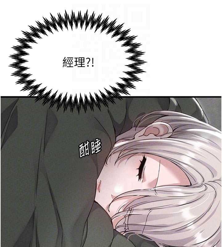 男人配额制 - 第23話-靠肉體轉正職 - page 62