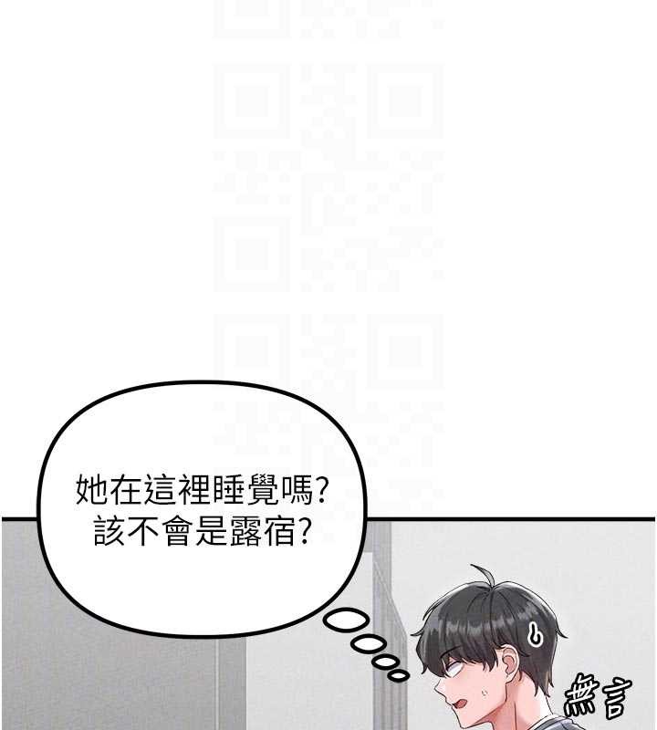 男人配额制 - 第23話-靠肉體轉正職 - page 64