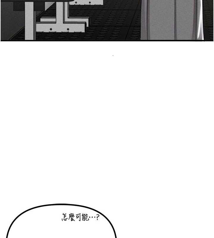 男人配额制 - 第23話-靠肉體轉正職 - page 66