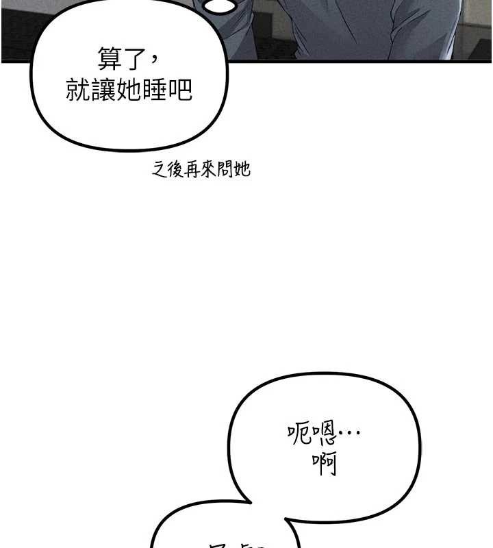 男人配额制 - 第23話-靠肉體轉正職 - page 72