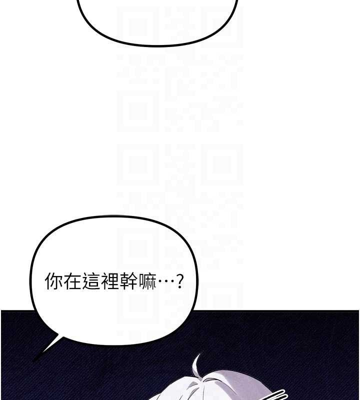 男人配额制 - 第23話-靠肉體轉正職 - page 75