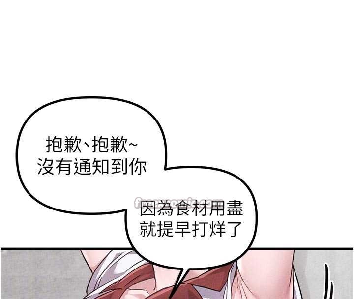 男人配额制 - 第23話-靠肉體轉正職 - page 78