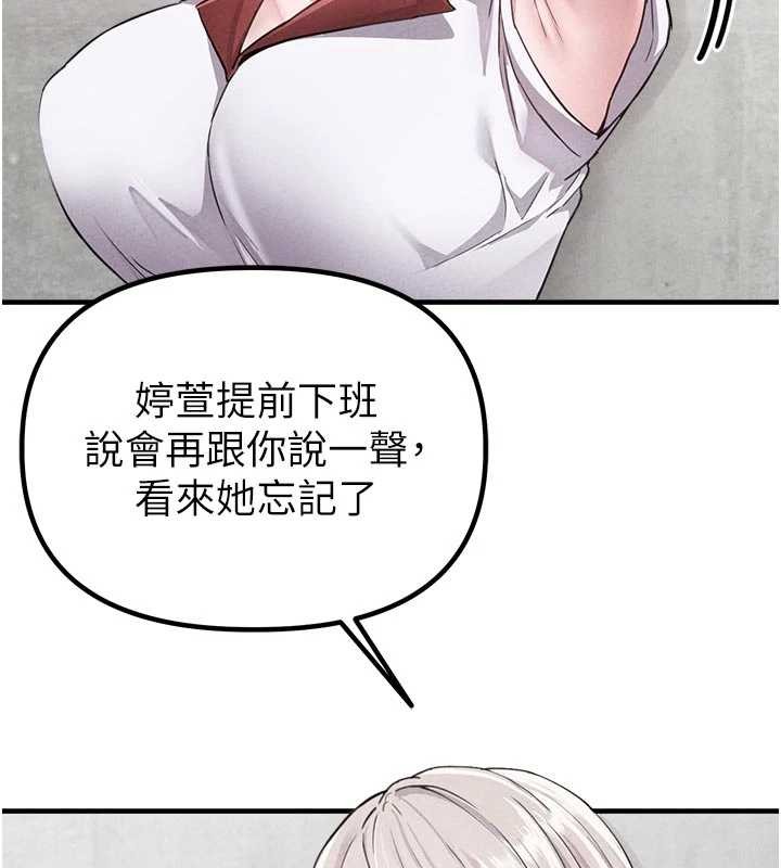 男人配额制 - 第23話-靠肉體轉正職 - page 79