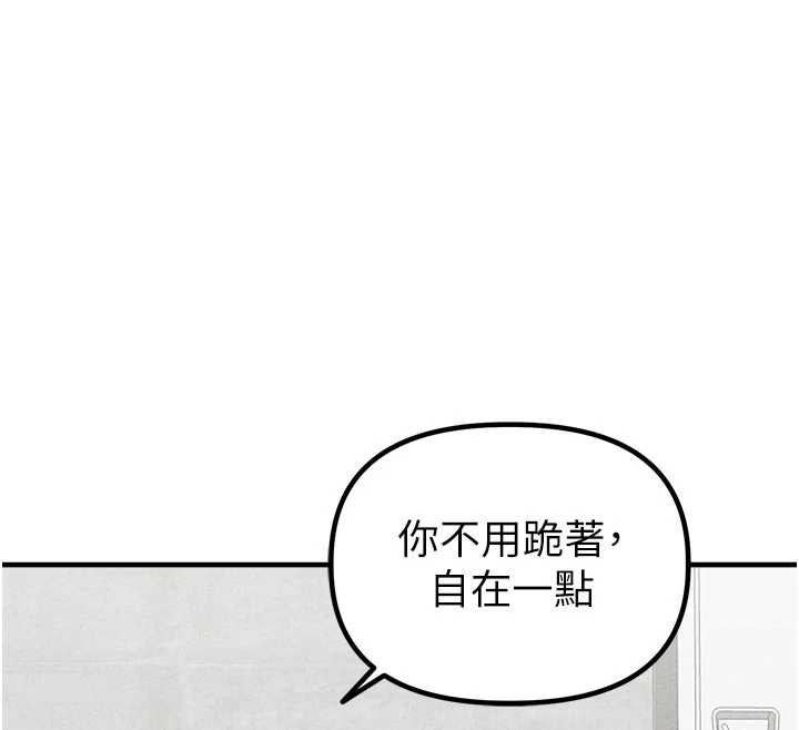 男人配额制 - 第23話-靠肉體轉正職 - page 82