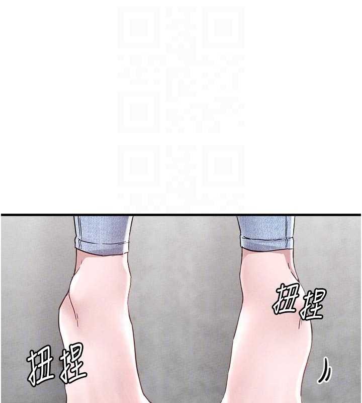 男人配额制 - 第23話-靠肉體轉正職 - page 88