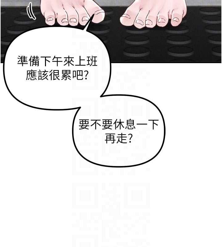 男人配额制 - 第23話-靠肉體轉正職 - page 89