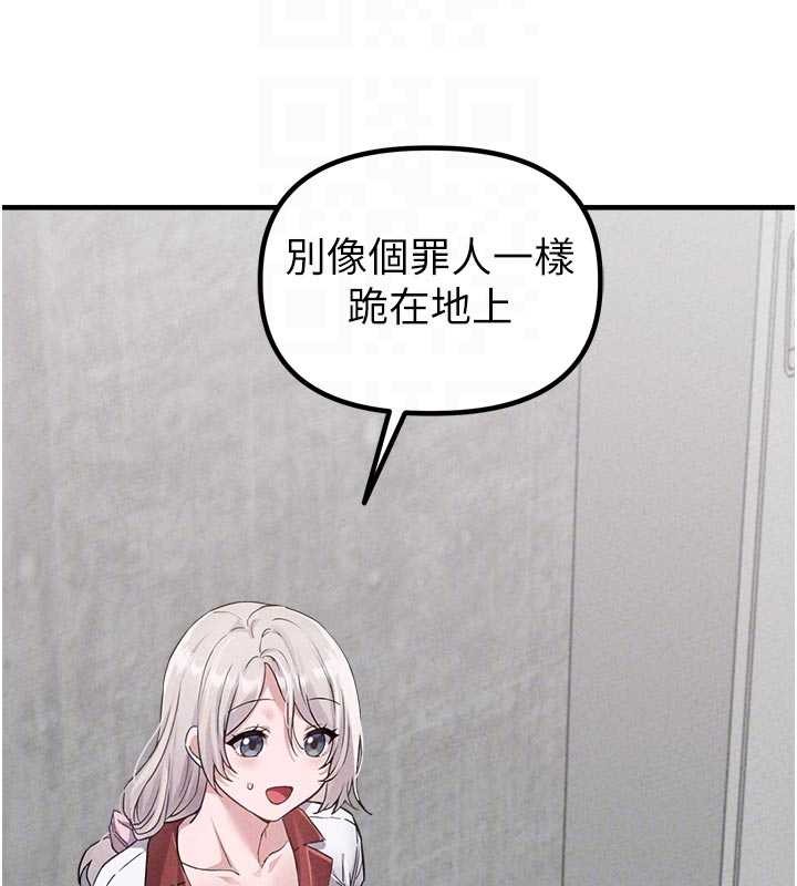 男人配额制 - 第23話-靠肉體轉正職 - page 90