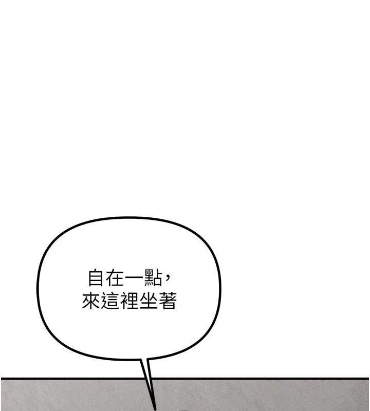 男人配额制 - 第23話-靠肉體轉正職 - page 94