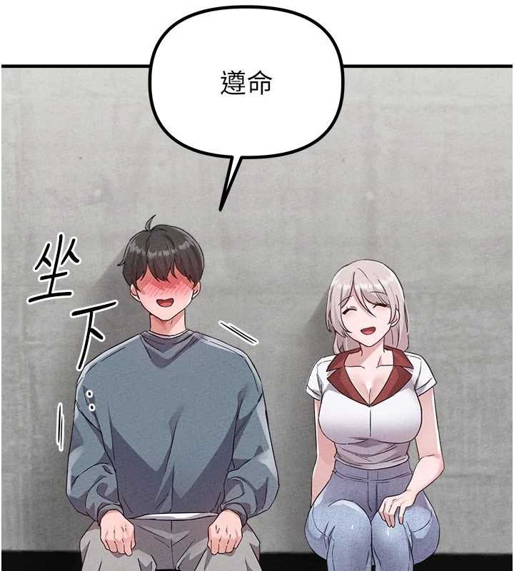 男人配额制 - 第23話-靠肉體轉正職 - page 100