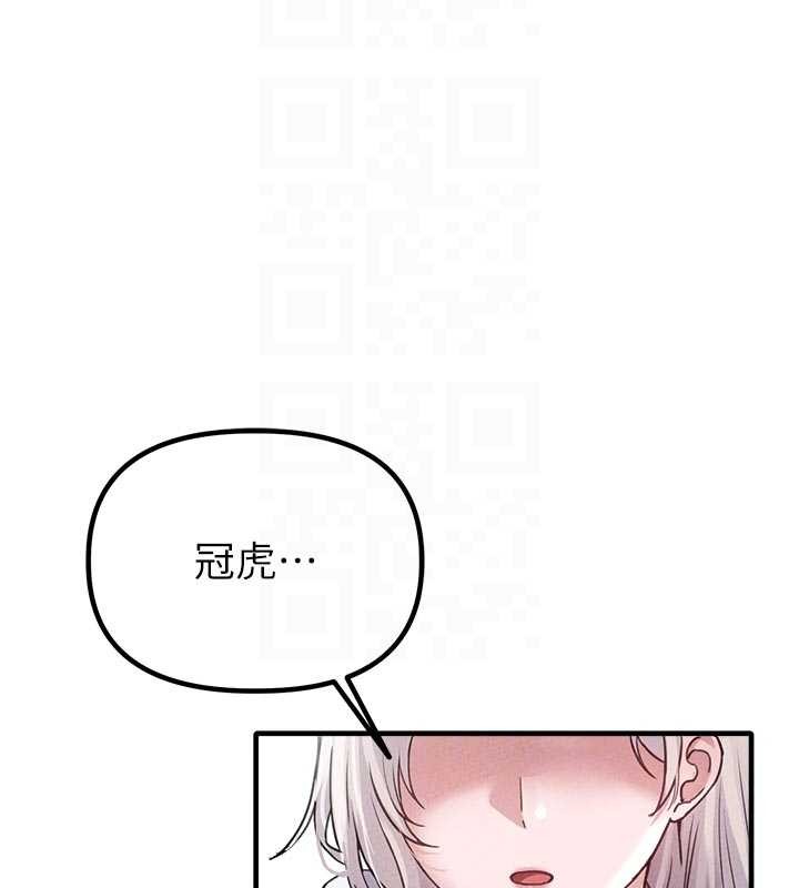 男人配额制 - 第23話-靠肉體轉正職 - page 111