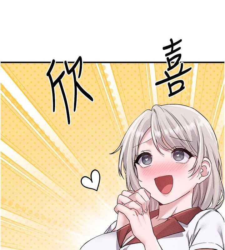 男人配额制 - 第23話-靠肉體轉正職 - page 113